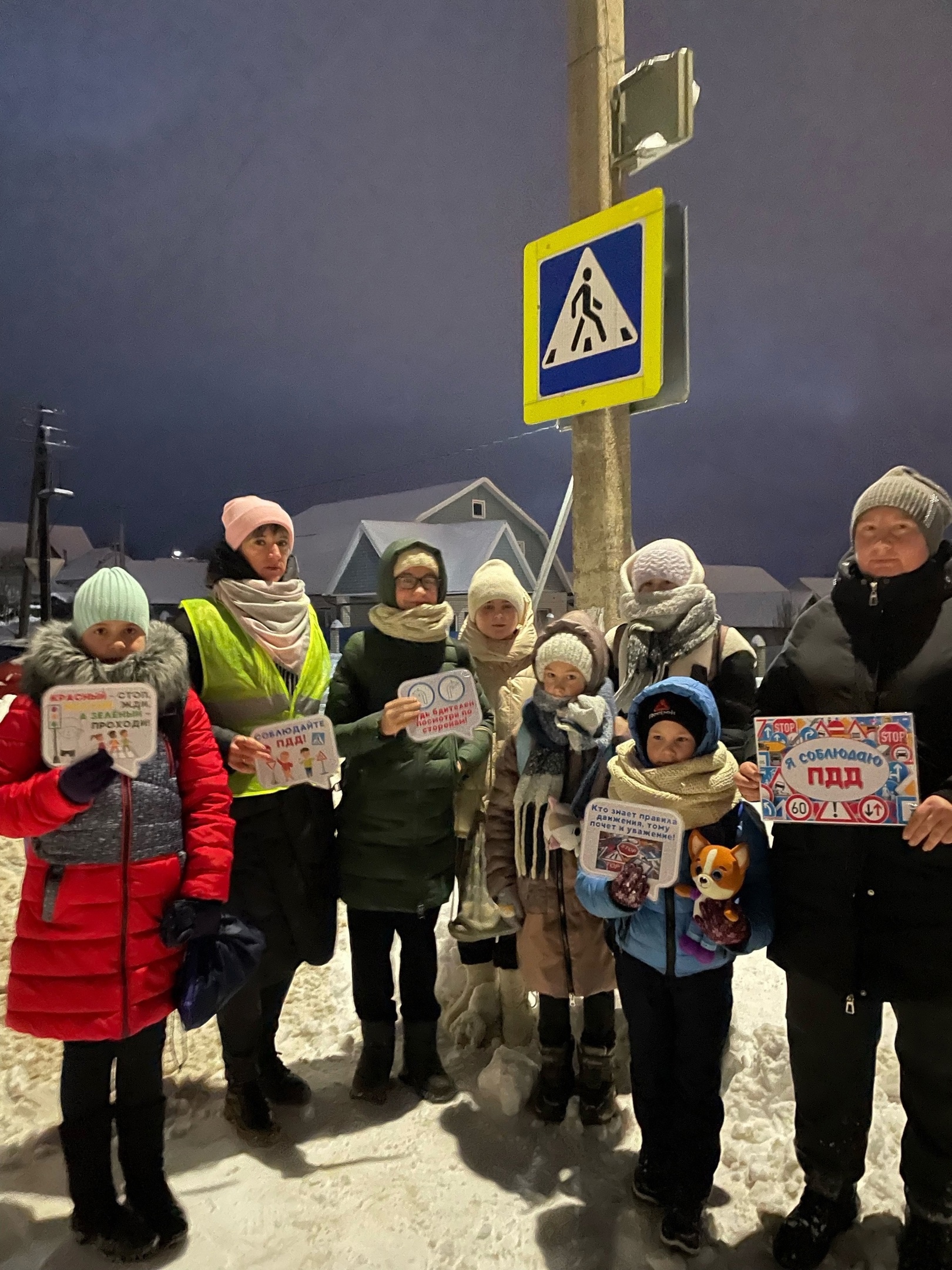 Родительский патруль.