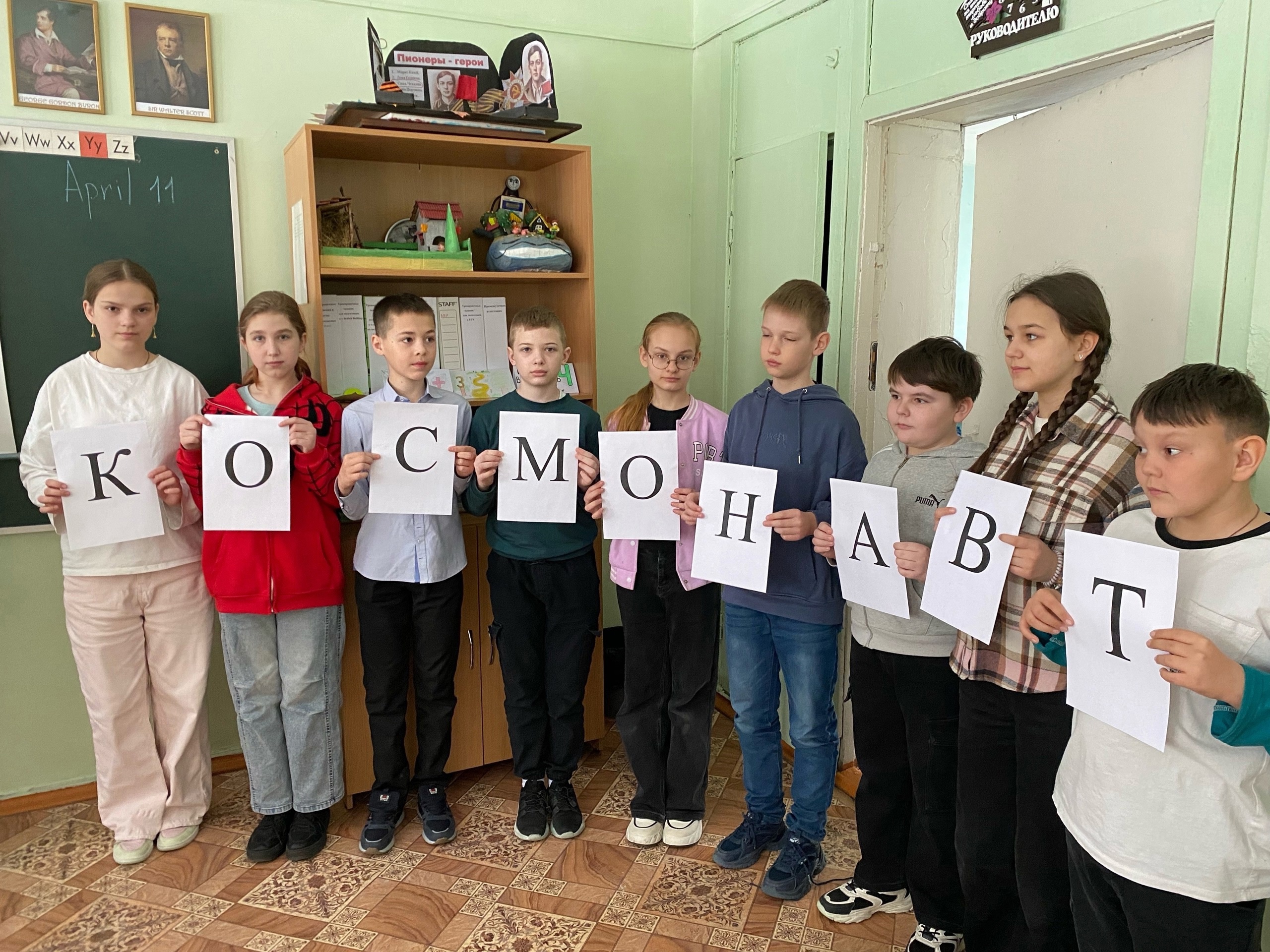 День космонавтики..