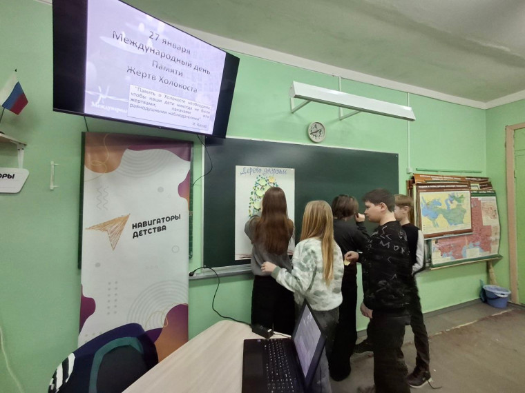 Международный день памяти жертв Холокоста..