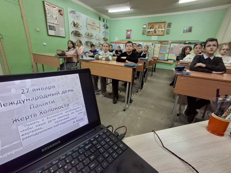 Международный день памяти жертв Холокоста..